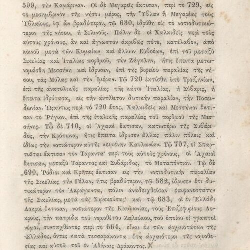 20.5 x 13.5 cm; 2 s.p. + κδ’ p. + 877 p. + 3 s.p. + 2 inserts, p. [α’] title page and motto, between p. [β’-γ’] 